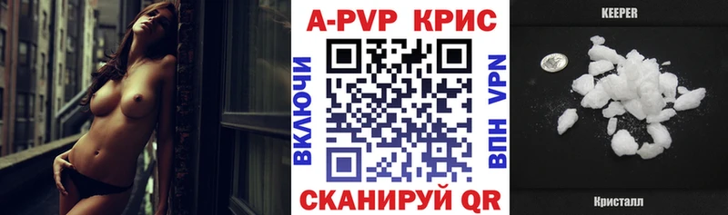где купить наркоту  Сенгилей  darknet как зайти  Alpha-PVP VHQ 