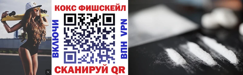 Cocaine Fish Scale  mega tor  Сенгилей 