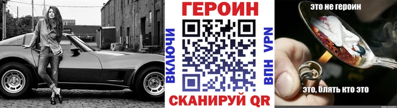 ГЕРОИН хмурый купить наркотик Сенгилей