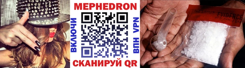 МЕФ VHQ  блэк спрут вход  Сенгилей  магазин   