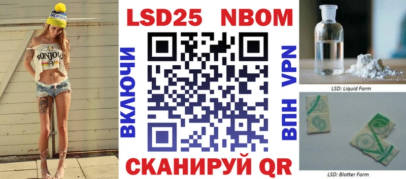 Марки NBOMe 1500мкг  Сенгилей 